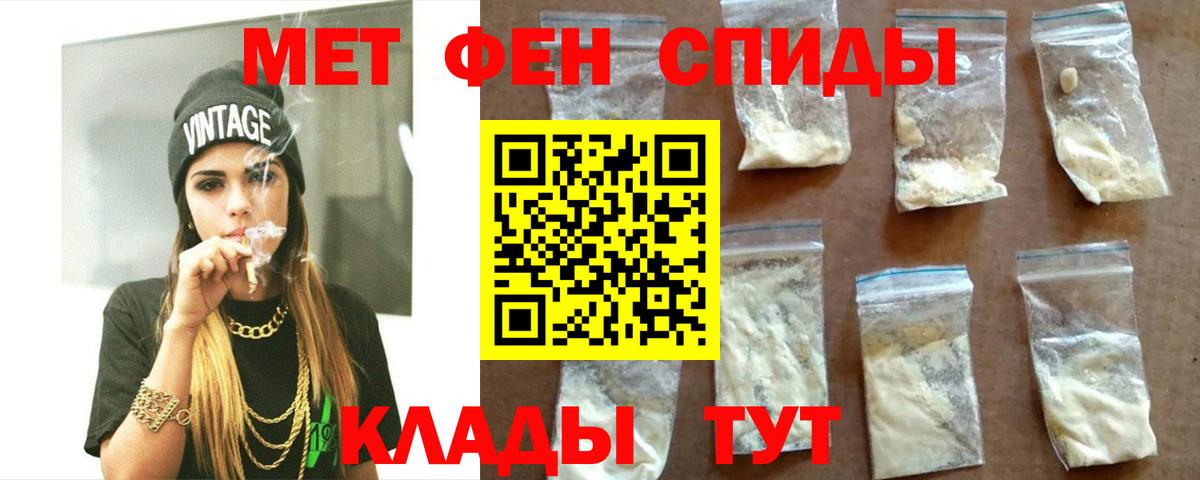 АМФЕТАМИН  АМФЕТАМИН VHQ  Вход с VPN  Белорецк 