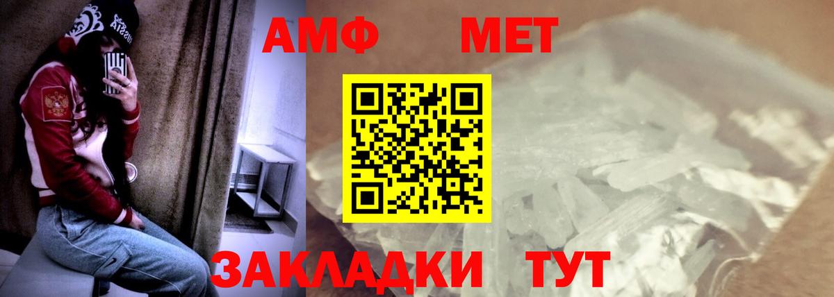 АМФЕТАМИН 97% Белорецк