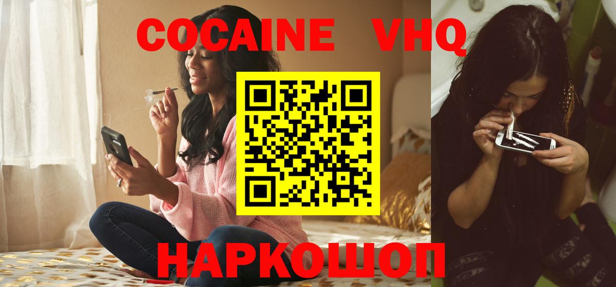 КОКАИН 98% Белорецк