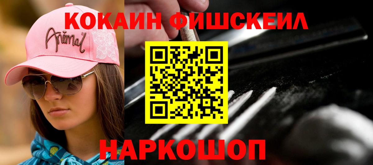 Белорецк  Cocaine Боливия  Вход с VPN 