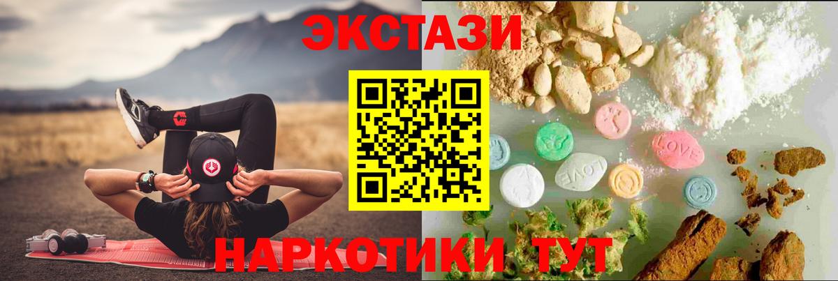 Экстази DUBAI Белорецк