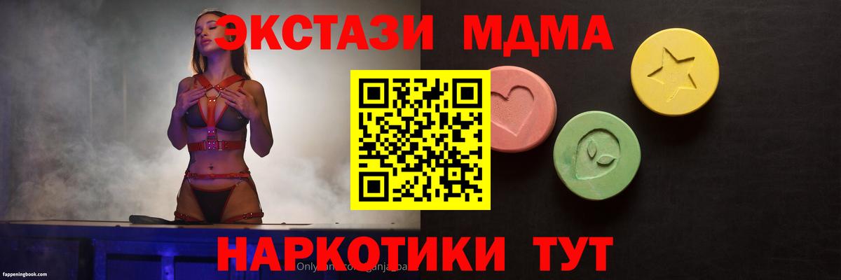 Белорецк  ЭКСТАЗИ таблы  Экстази  ЭКСТАЗИ Cube  Вход с VPN 