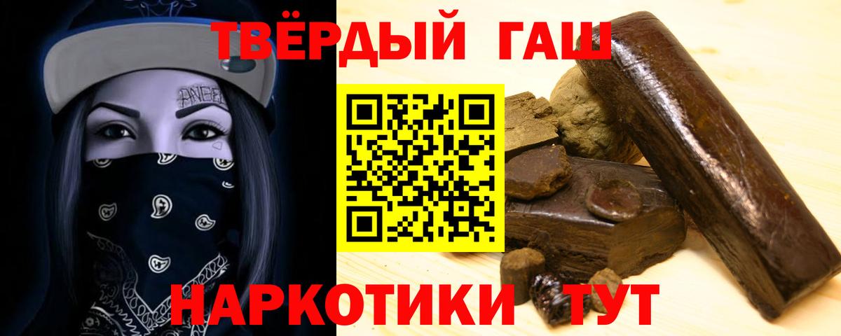 ГАШИШ  Вход с VPN  Белорецк  Гашиш гарик  Гашиш 40% ТГК 
