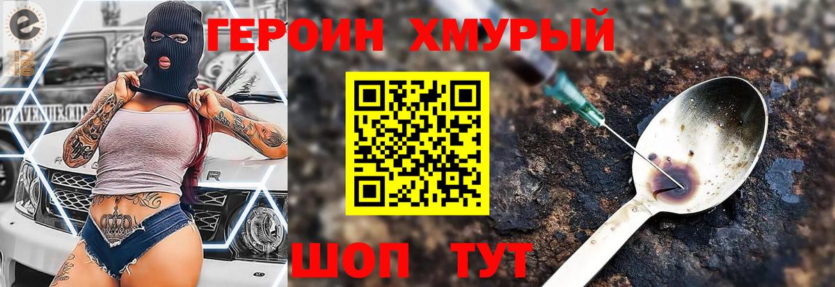 ГЕРОИН  Героин Афган  Вход с VPN  Белорецк 