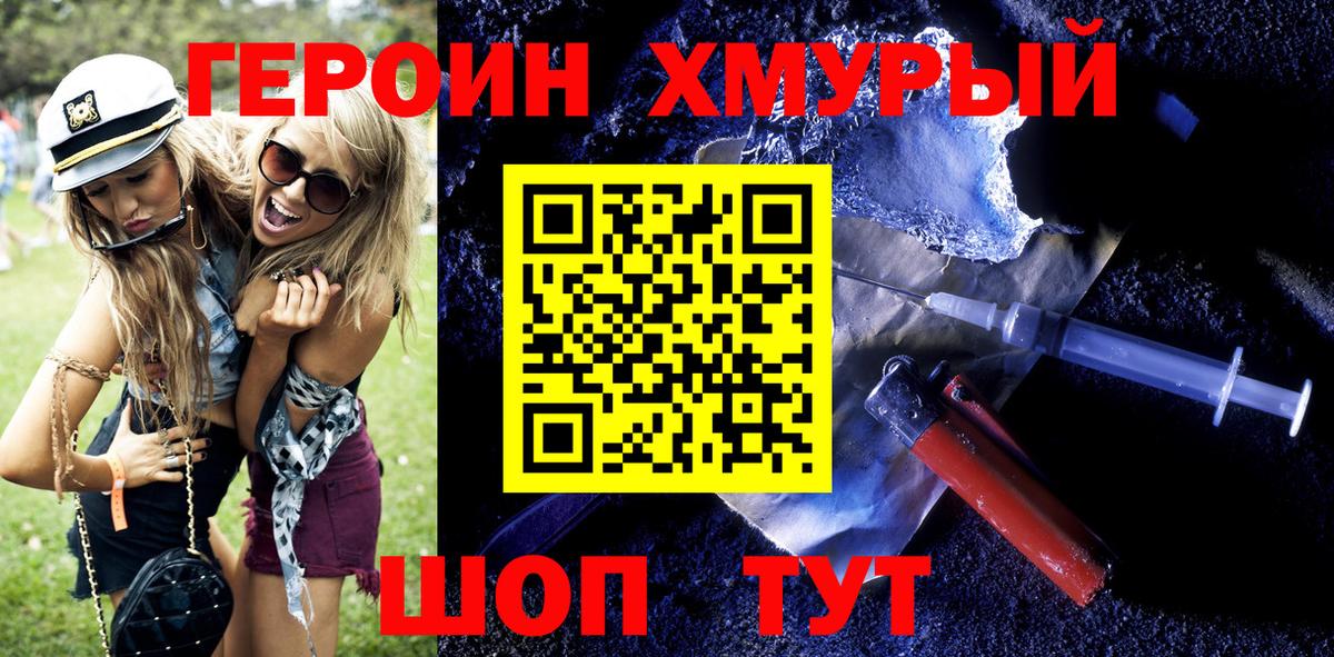 Героин гречка Белорецк