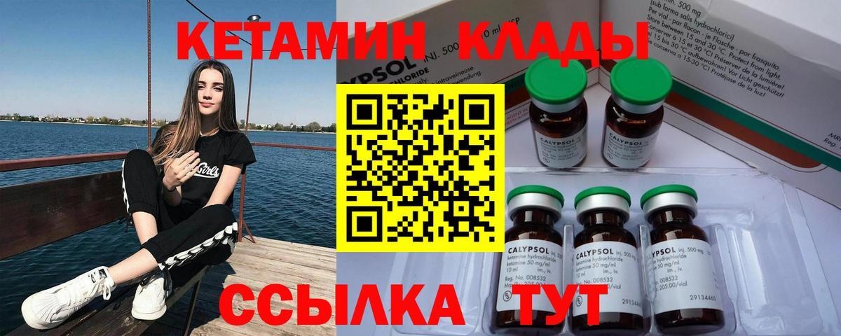 Белорецк  КЕТАМИН ketamine  Кетамин VHQ  Вход с VPN 