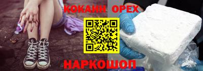 прущие крисы Сланцы