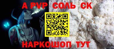 прущие крисы Сланцы