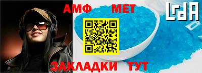 таблы Славянск-на-Кубани