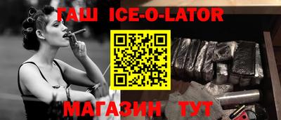 прущие крисы Сланцы