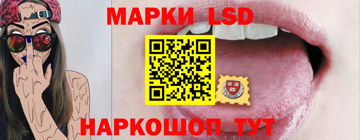 LSD-25 экстази кислота  ЛСД экстази кислота  Белорецк  Вход с VPN 