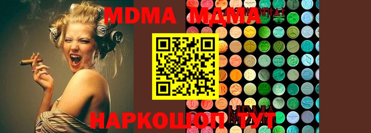 МДМА кристаллы  МДМА кристаллы  Вход с VPN  Белорецк 