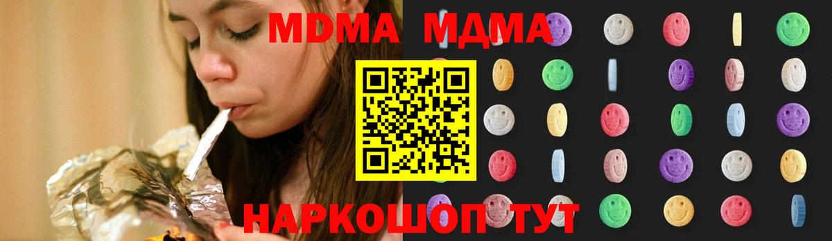 MDMA crystal Белорецк