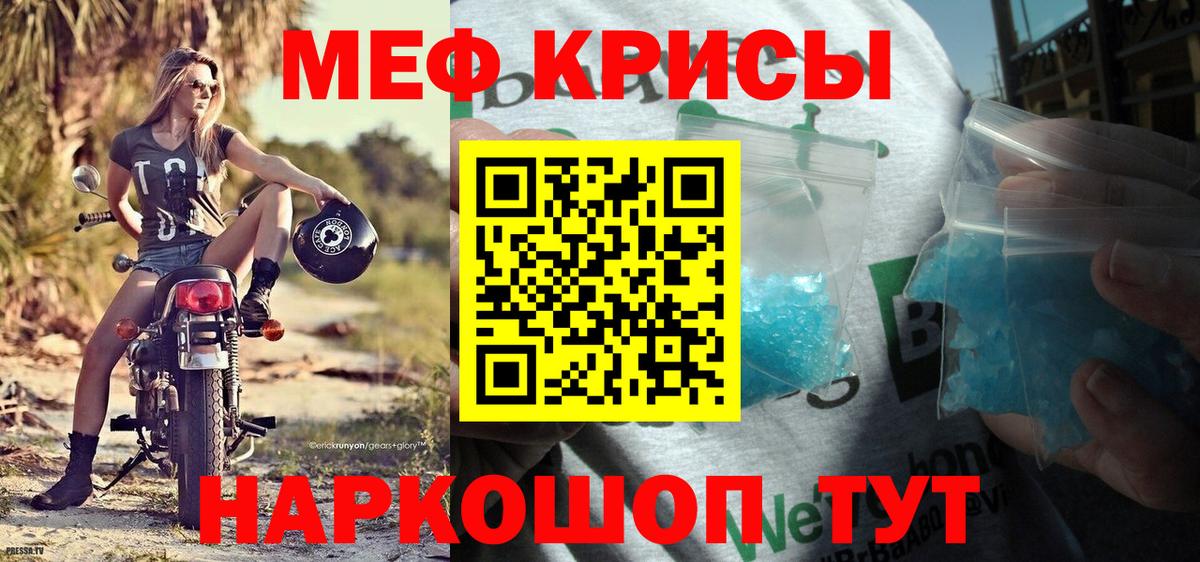 Меф  МЕФ мука  Вход с VPN  Белорецк  купить   Мефедрон 