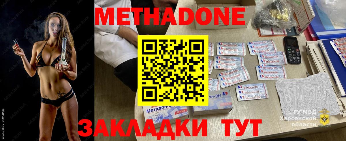 Метадон мёд  МЕТАДОН methadone  Белорецк  Вход с VPN 