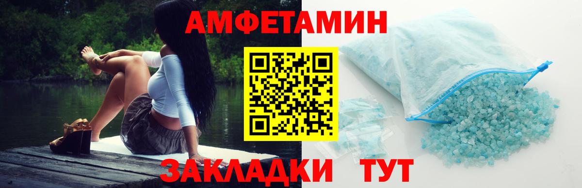 Первитин пудра  Вход с VPN  Первитин пудра  Белорецк 