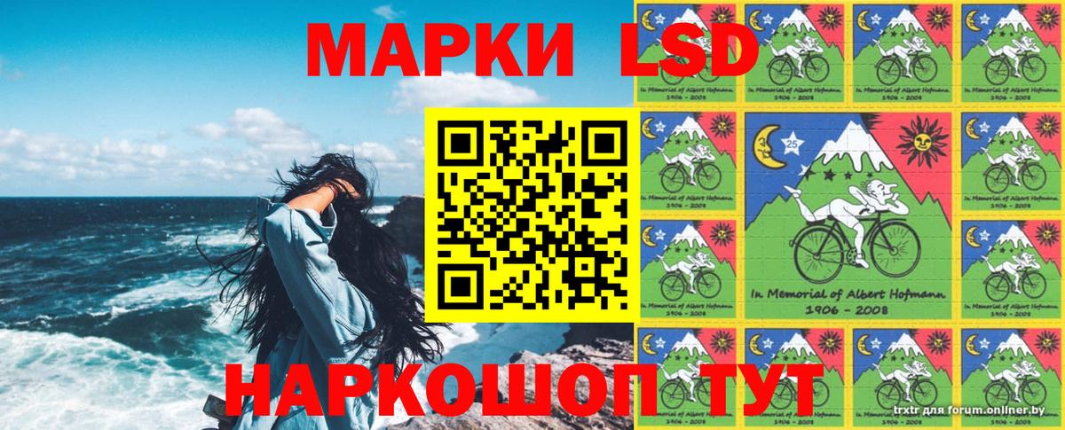 Белорецк  Наркотические марки 1500мкг  Вход с VPN 
