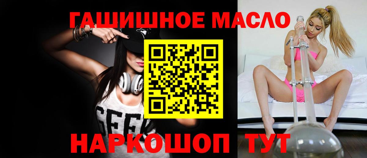 ТГК жижа  Дистиллят ТГК Wax  Белорецк  Вход с VPN 
