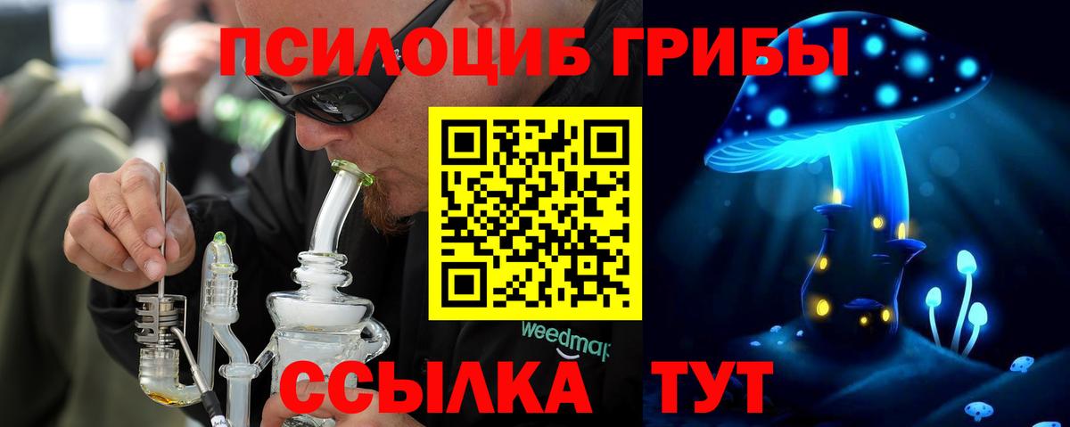 Галлюциногенные грибы MAGIC MUSHROOMS Белорецк